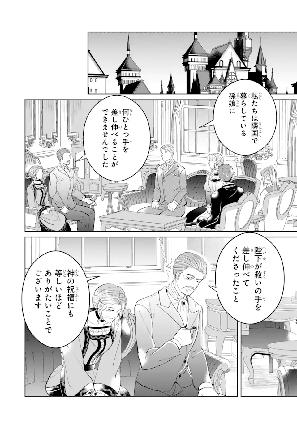 Charlotte – to aru Jijo no Shiro Tsukae Monogatari - Chapter 12.3 - Page 4